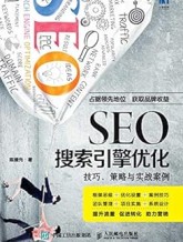 SEO搜索引擎优化：技巧、策略与实战案例 eBook : 陈媛先: 亚马逊中国: 图书